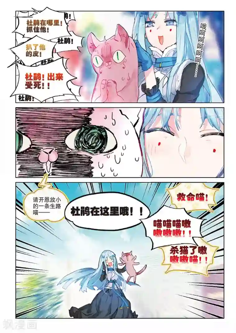 猫箱反转学院篇2 发射！终极变猫枪！