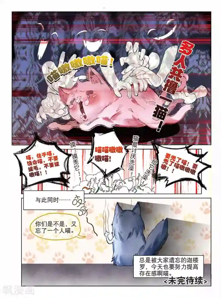 猫箱反转学院篇2 发射！终极变猫枪！
