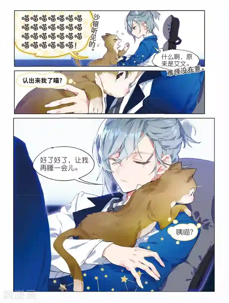 猫箱反转学院篇2 发射！终极变猫枪！