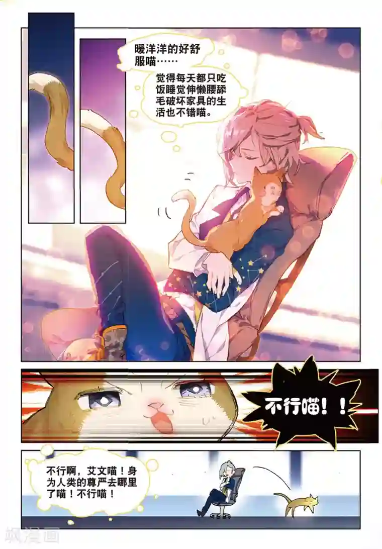 猫箱反转学院篇2 发射！终极变猫枪！