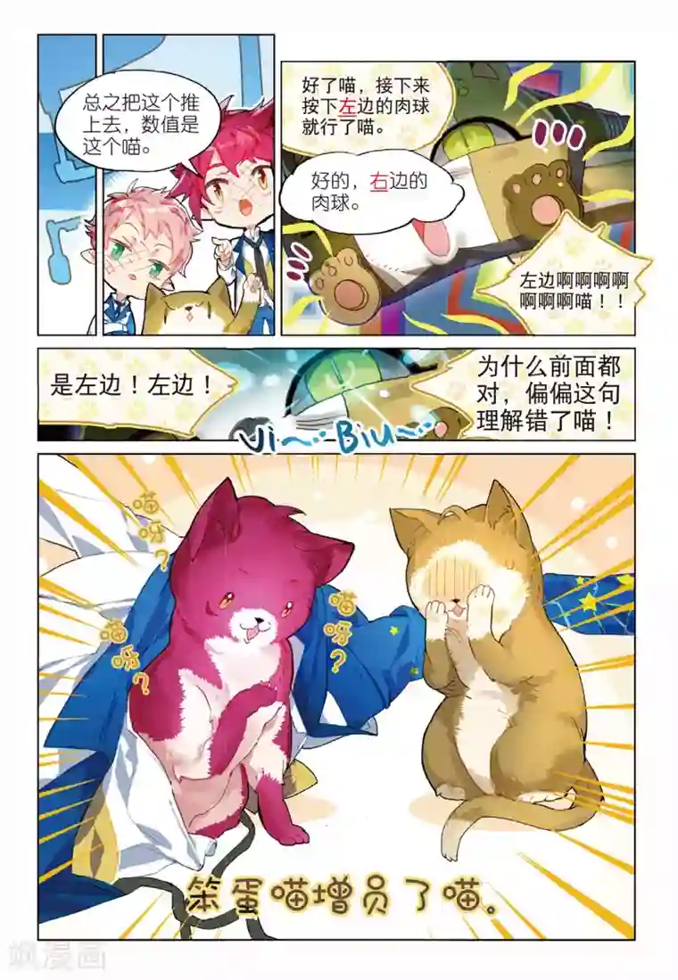猫箱反转学院篇2 发射！终极变猫枪！