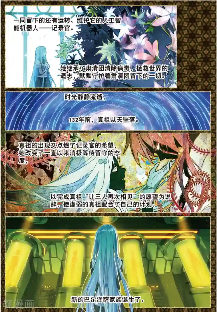 猫箱反转第51话 激流直下1