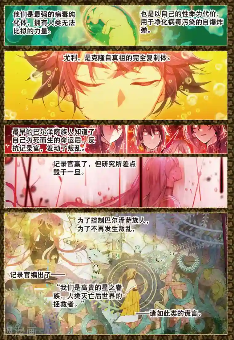 猫箱反转第51话 激流直下1