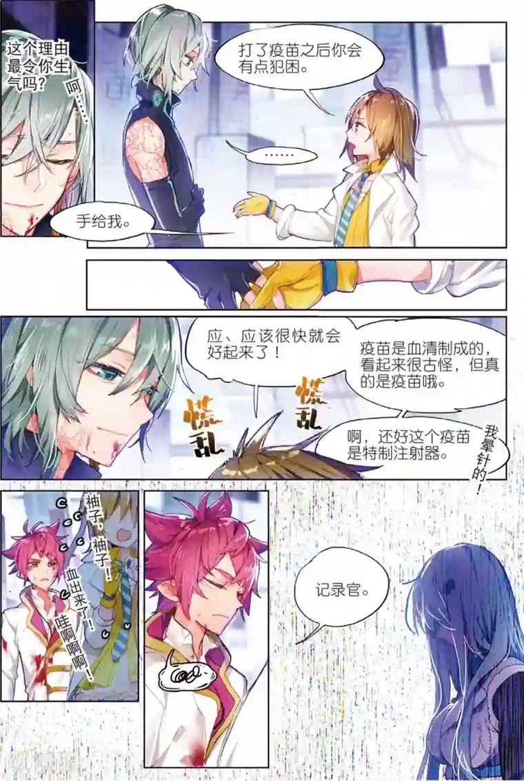 猫箱反转第52话 激流直下2