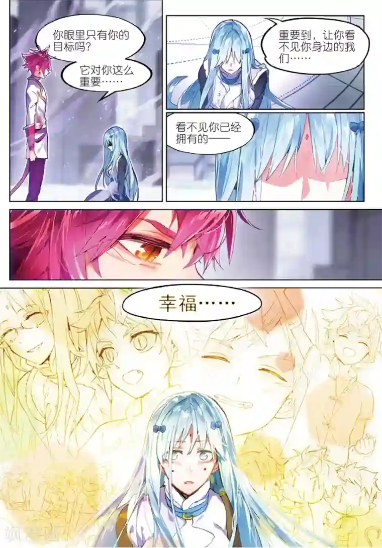 猫箱反转第52话 激流直下2