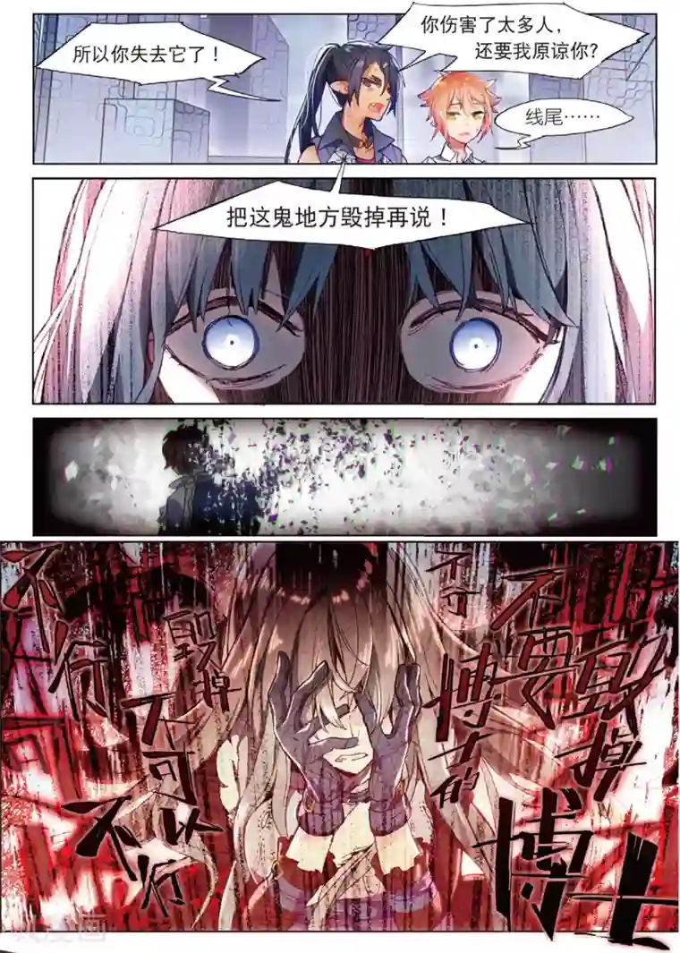 猫箱反转第52话 激流直下2