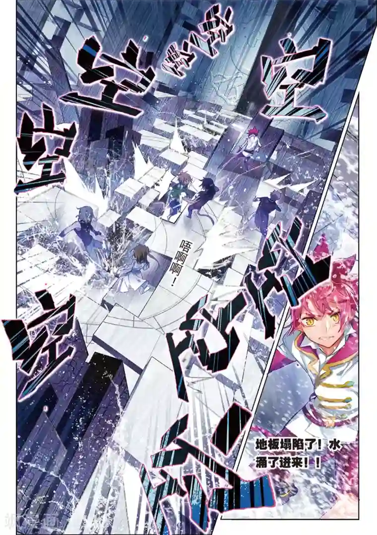 猫箱反转第52话 激流直下2