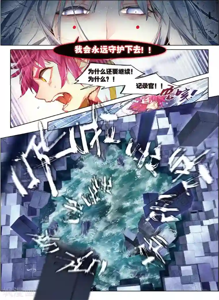 猫箱反转第52话 激流直下2