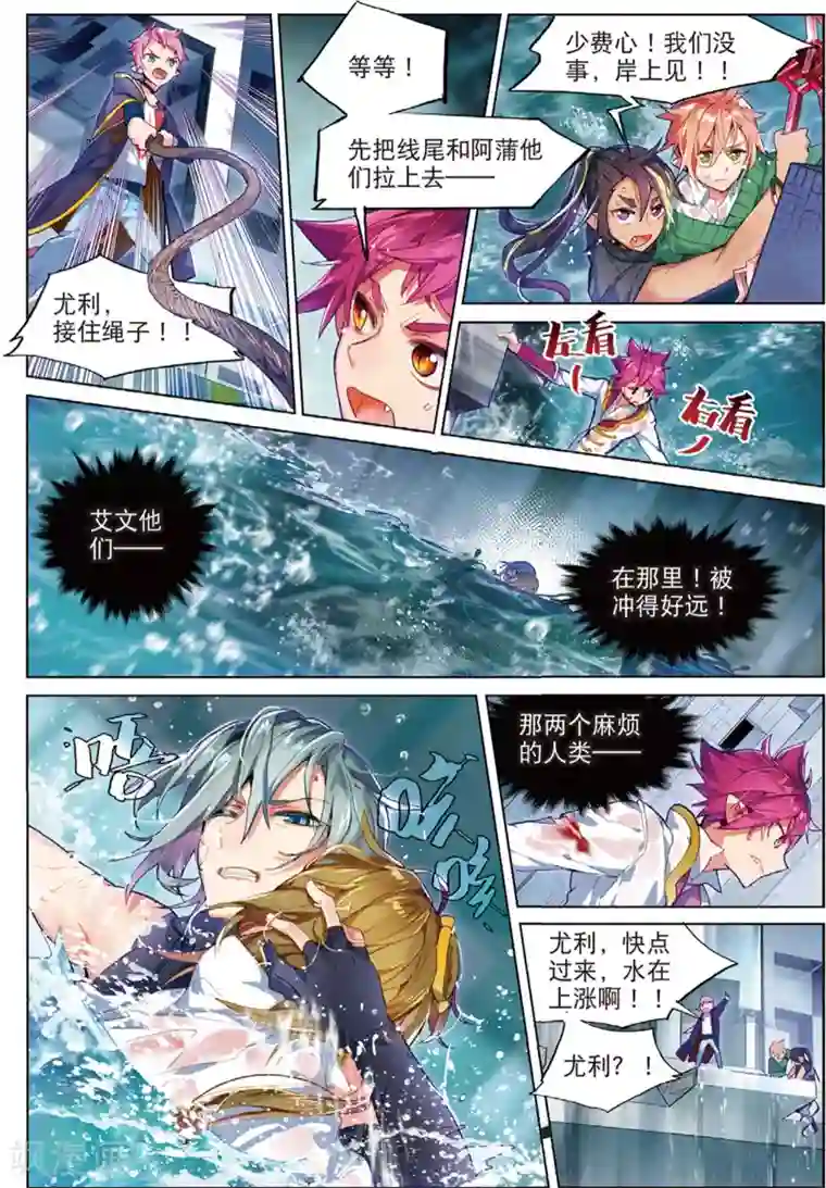 猫箱反转第52话 激流直下2