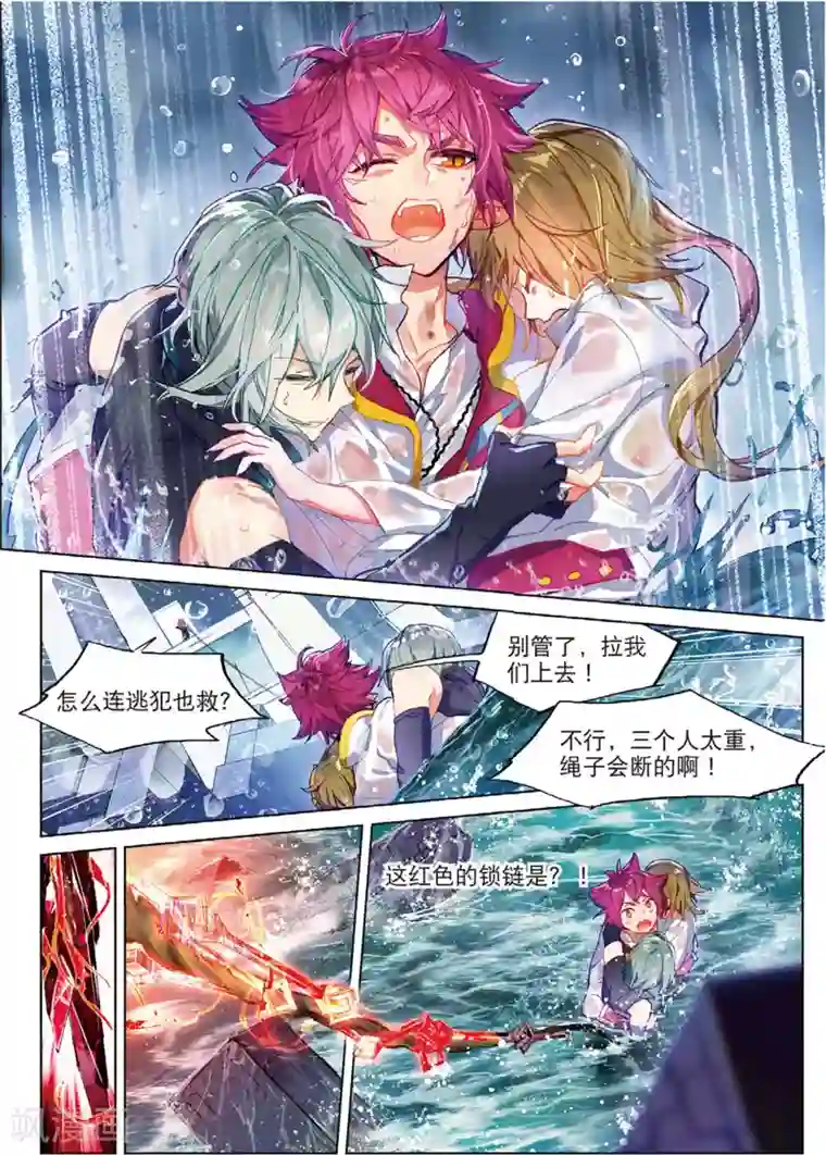 猫箱反转第53话 激流直下3