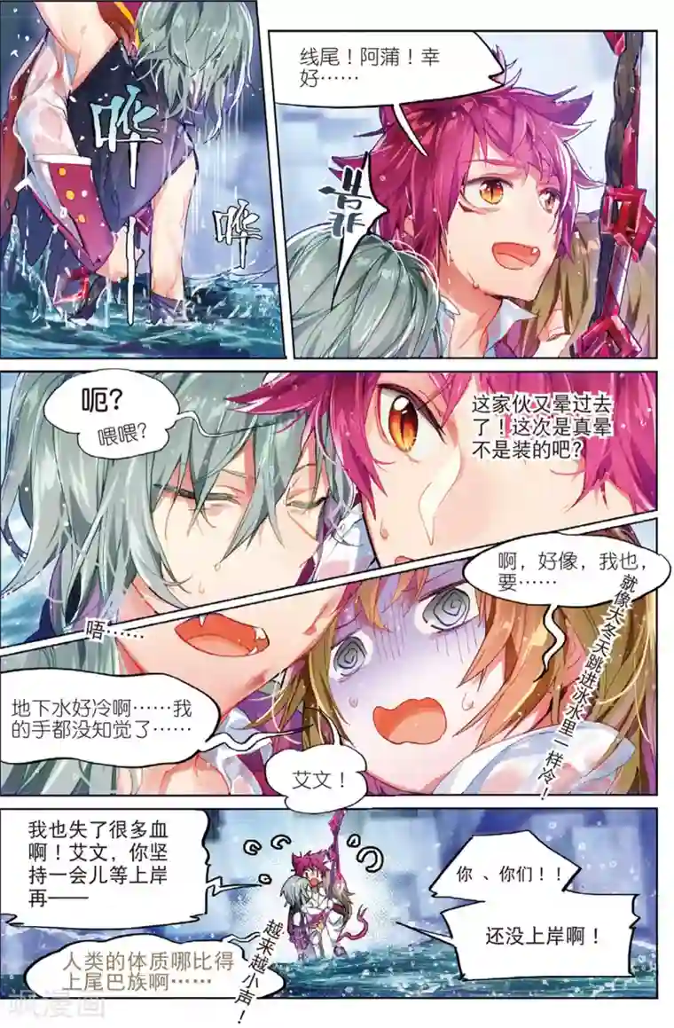 猫箱反转第53话 激流直下3