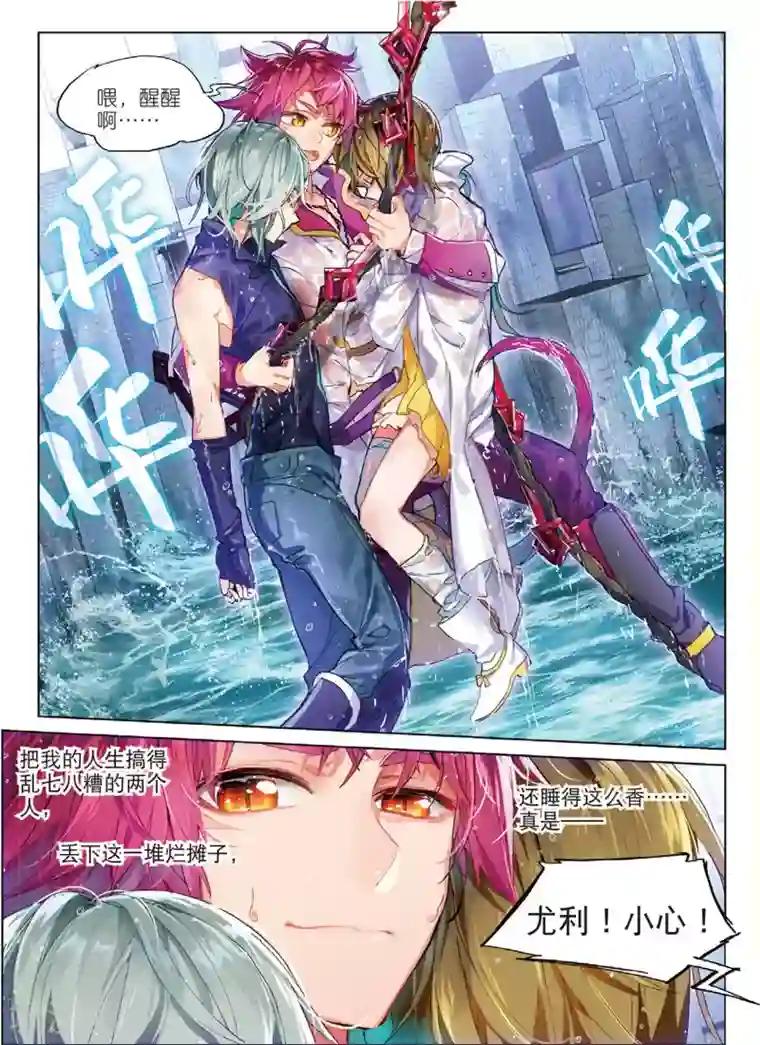 猫箱反转第53话 激流直下3