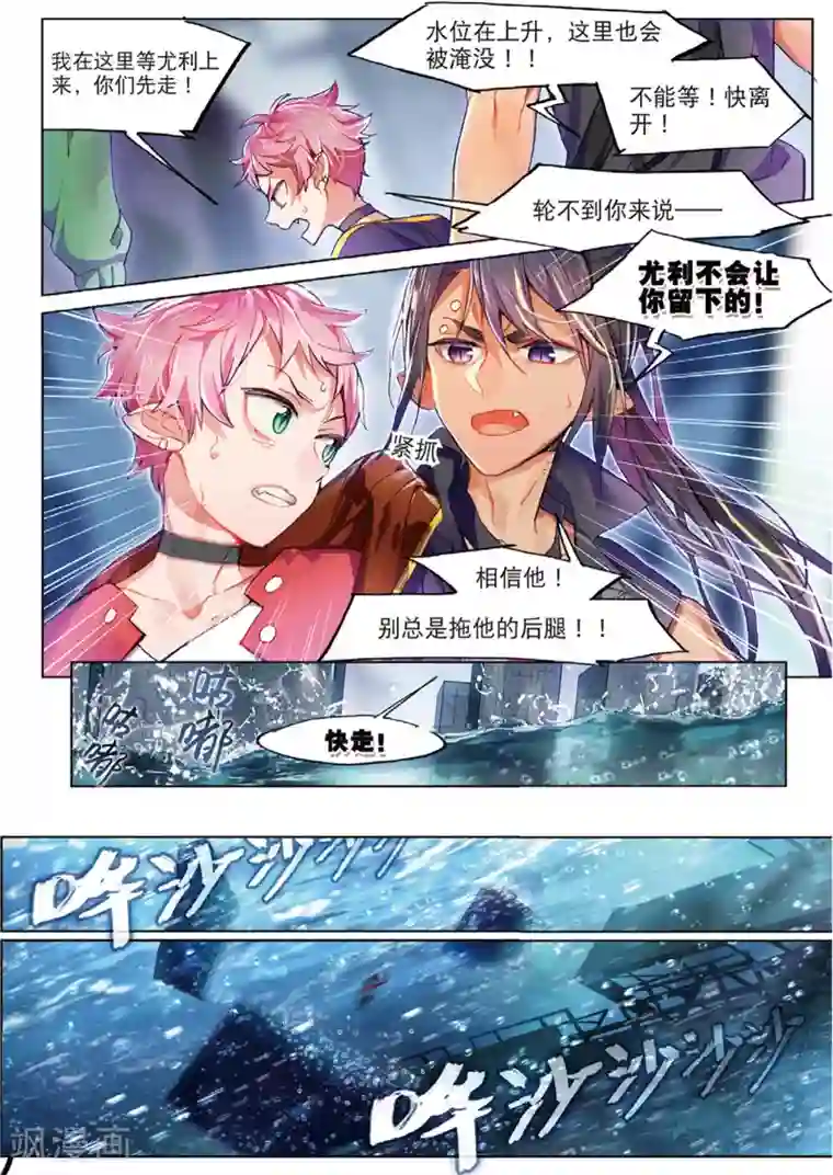 猫箱反转第53话 激流直下3