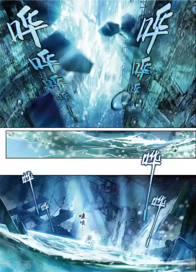 猫箱反转第53话 激流直下3