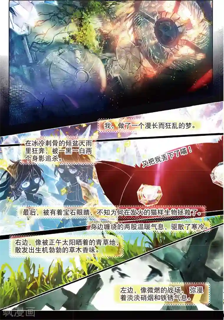 男生说想吃你的大白兔第55话 甜梦之畔2