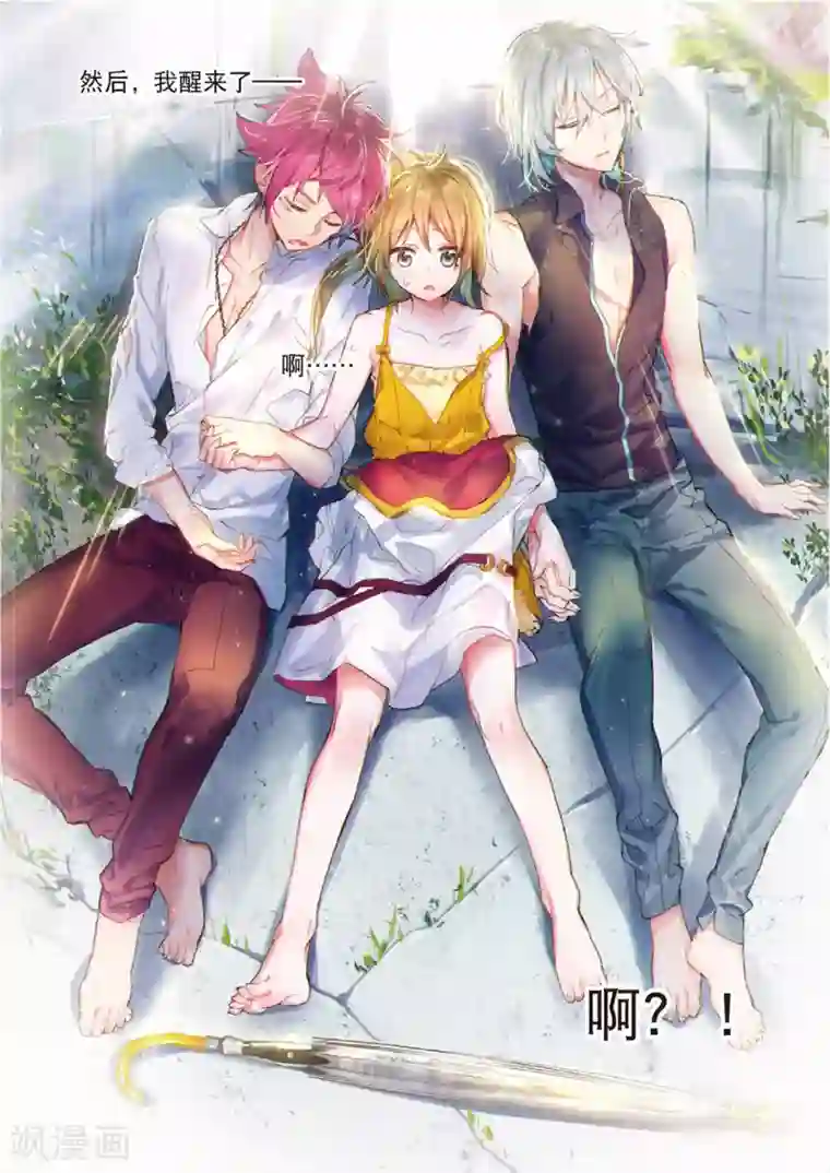 猫箱反转第55话 甜梦之畔2