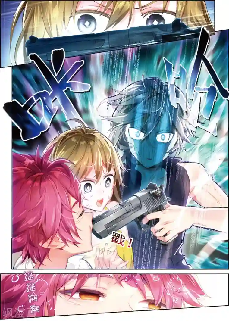 男生说想吃你的大白兔第55话 甜梦之畔2