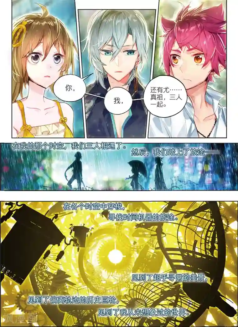 猫箱反转第56话 甜梦之畔3