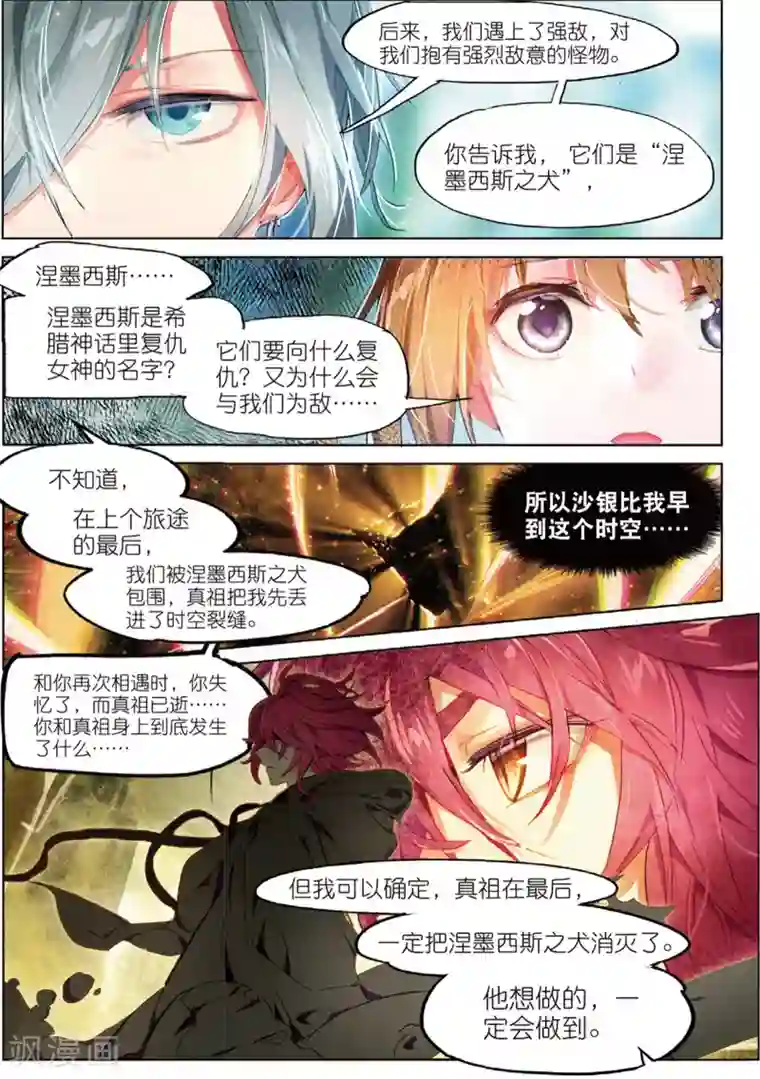 猫箱反转第56话 甜梦之畔3