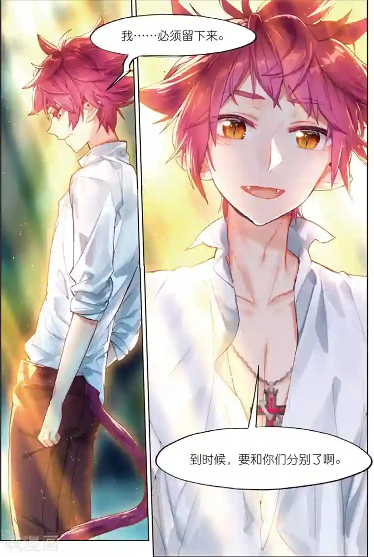 猫箱反转第56话 甜梦之畔3