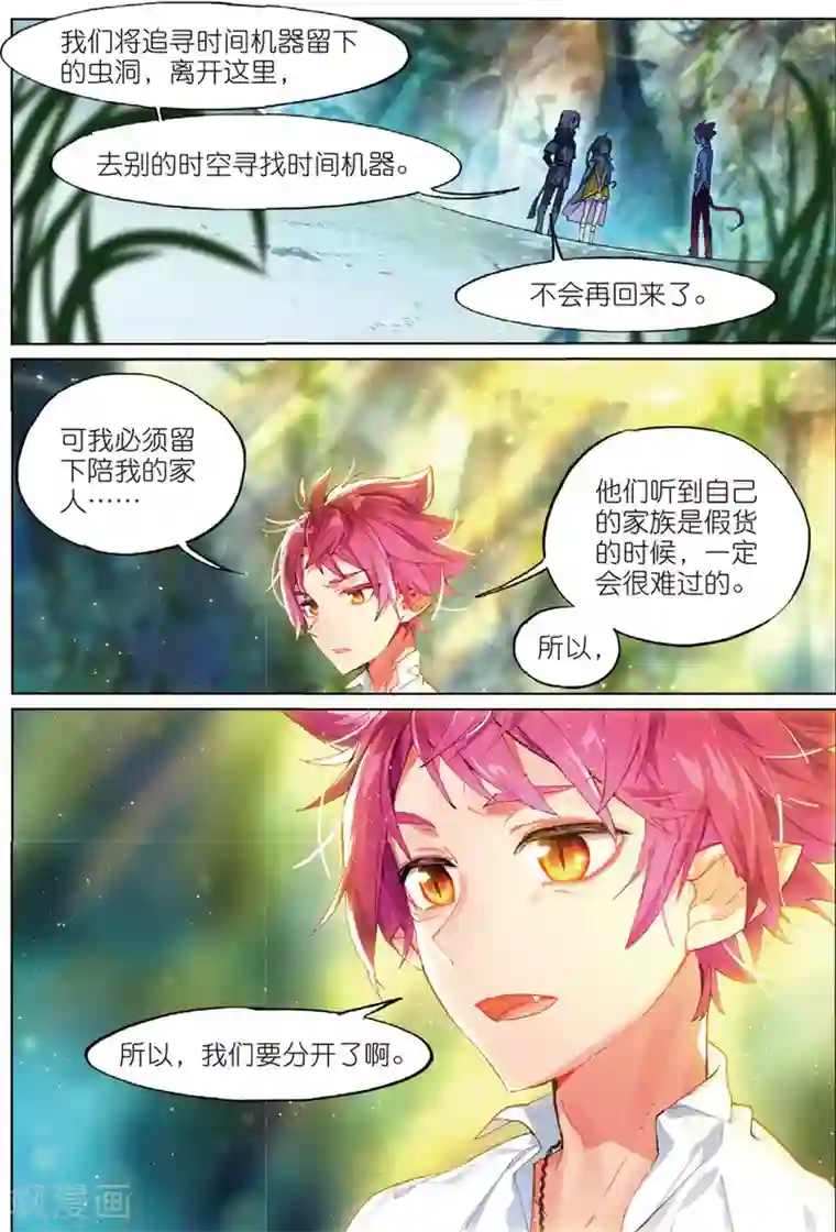 猫箱反转第57话 暗算1