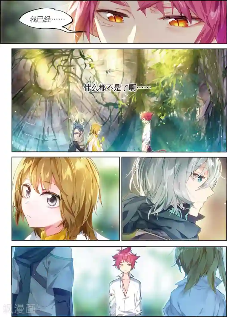 猫箱反转第57话 暗算1