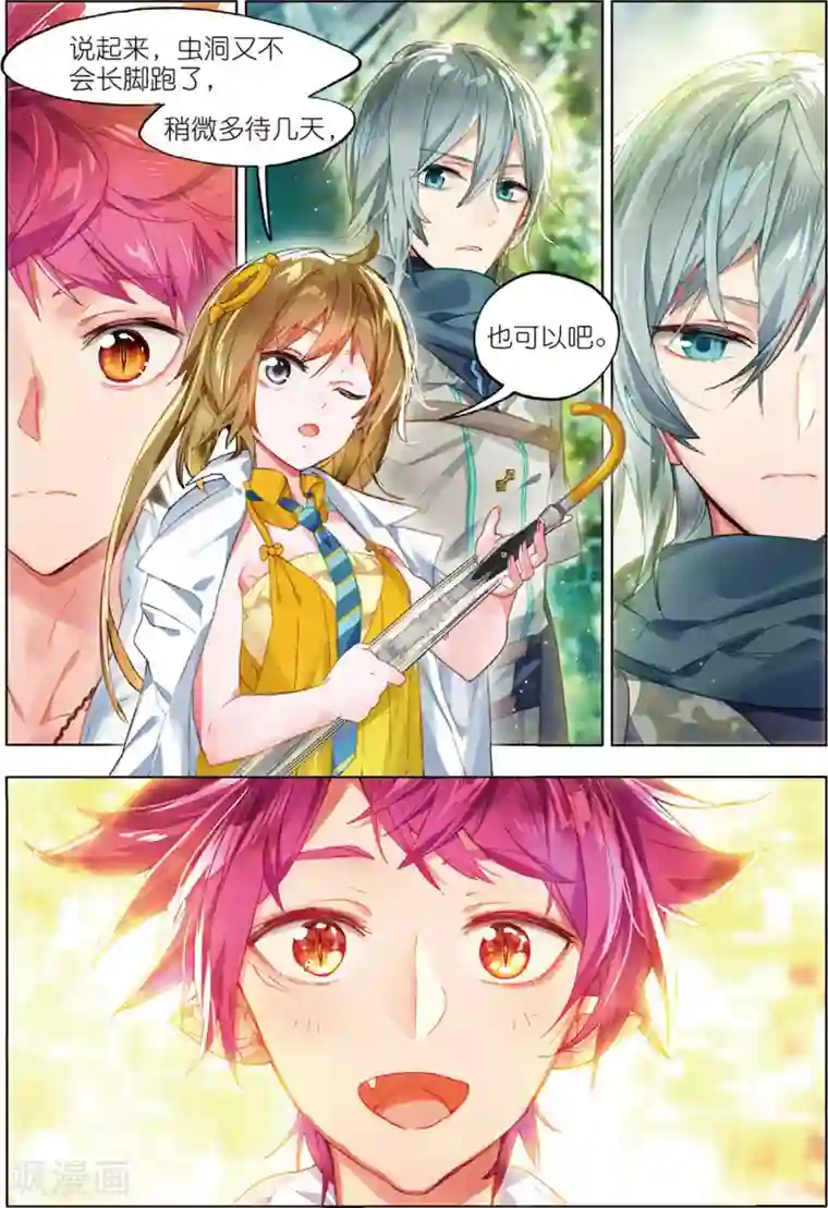 猫箱反转第57话 暗算1