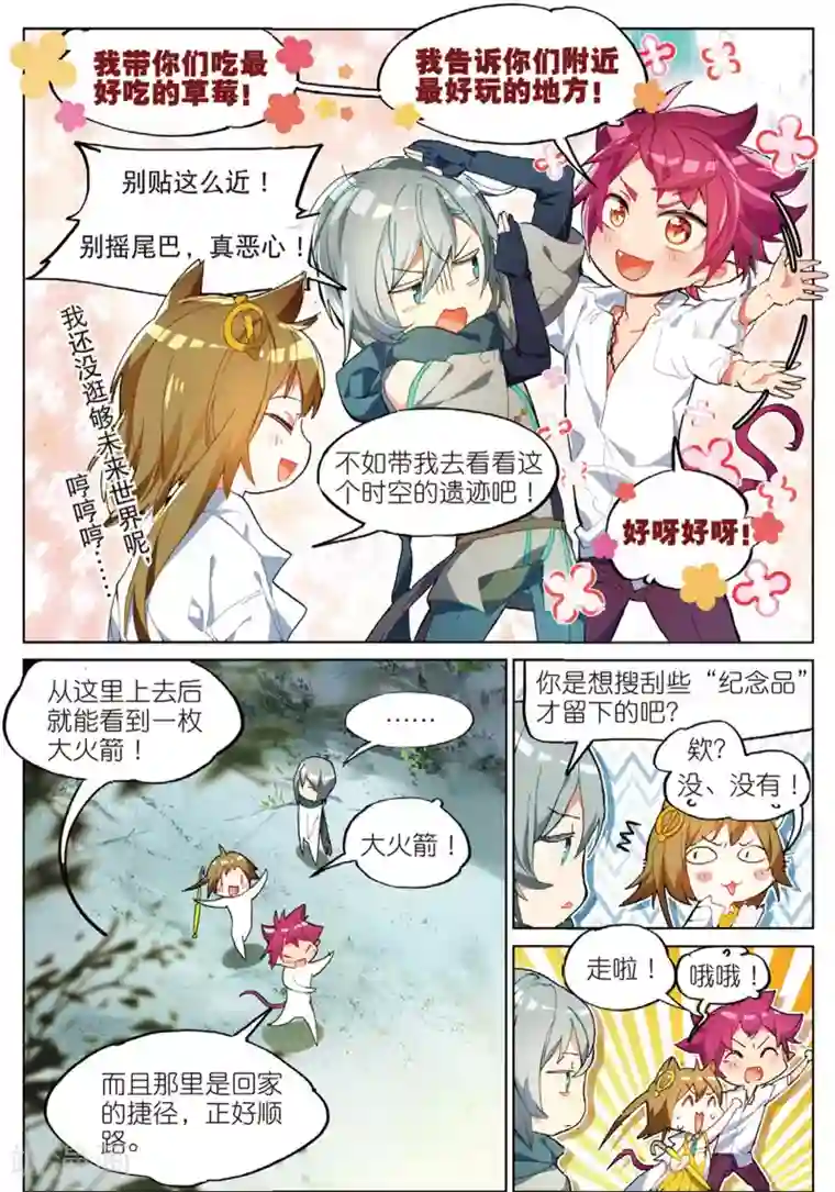 猫箱反转第57话 暗算1