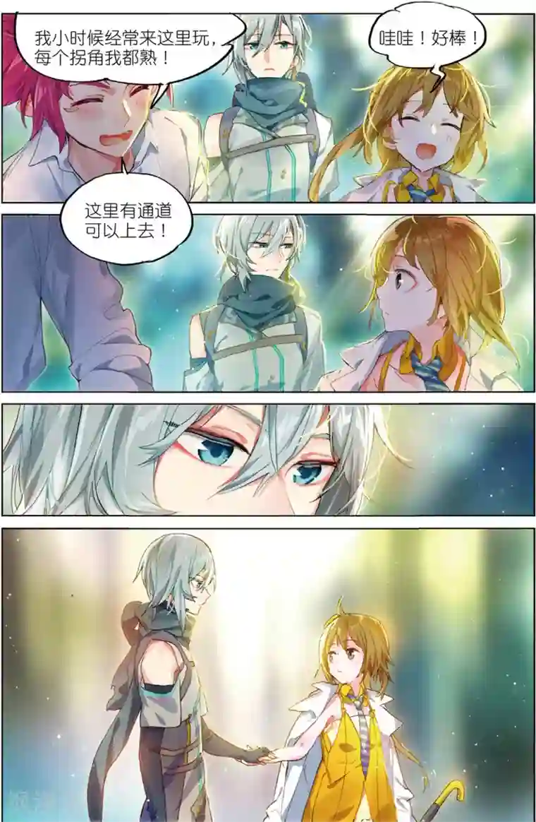 猫箱反转第57话 暗算1