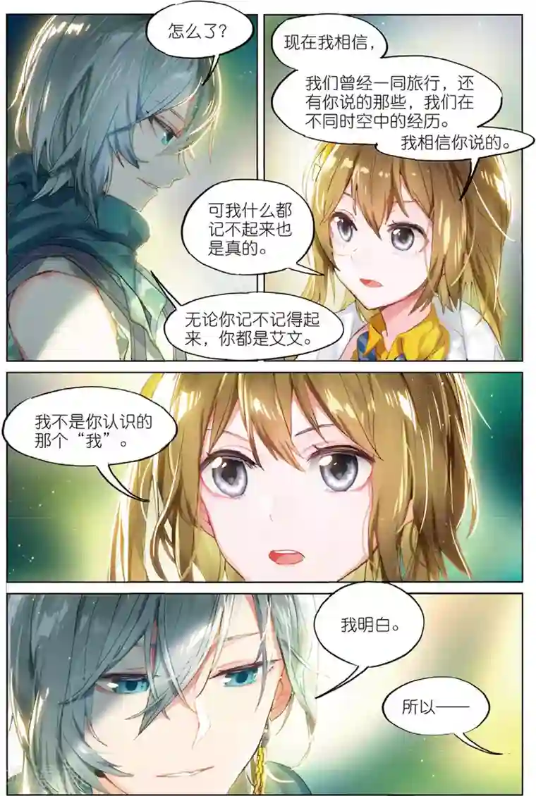 猫箱反转第57话 暗算1