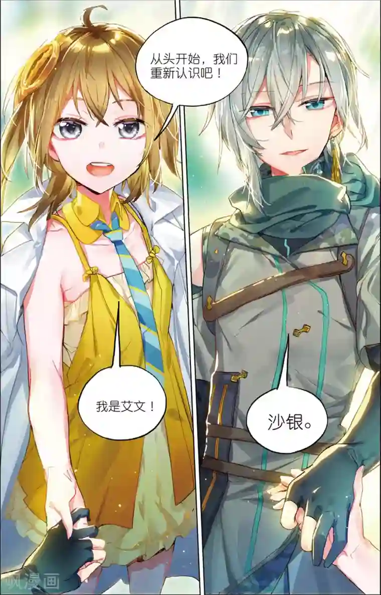 猫箱反转第58话 暗算2