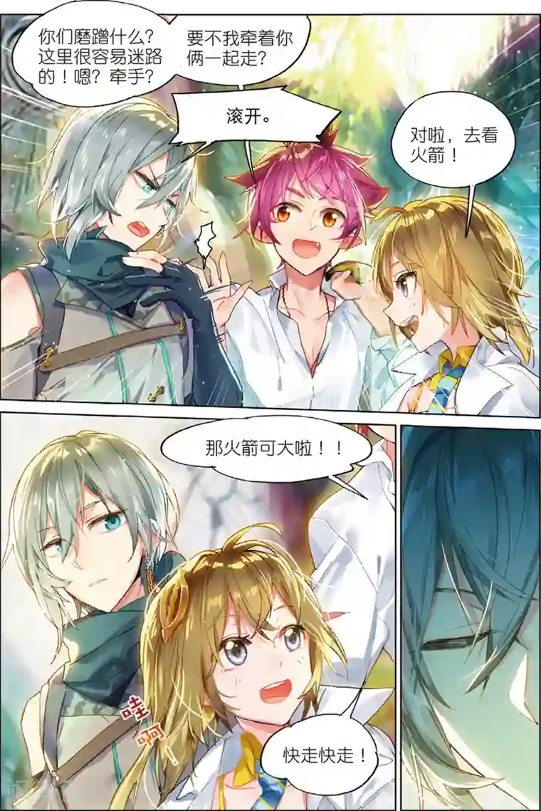 猫箱反转第58话 暗算2