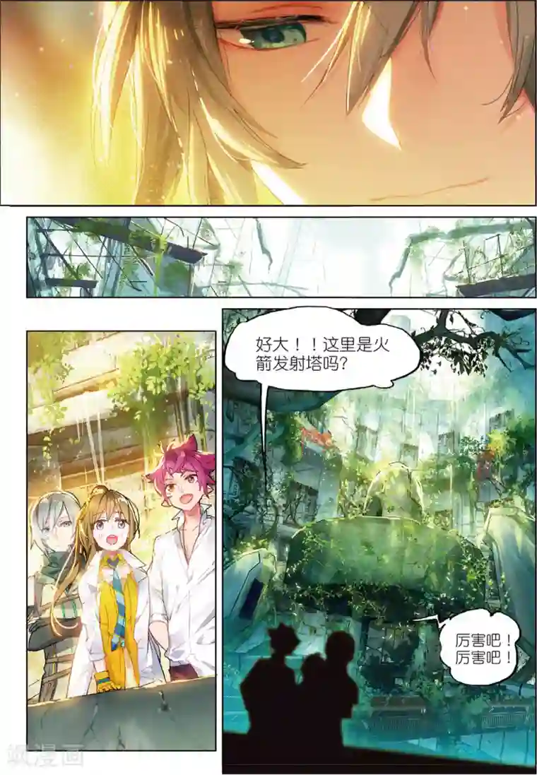 猫箱反转第58话 暗算2