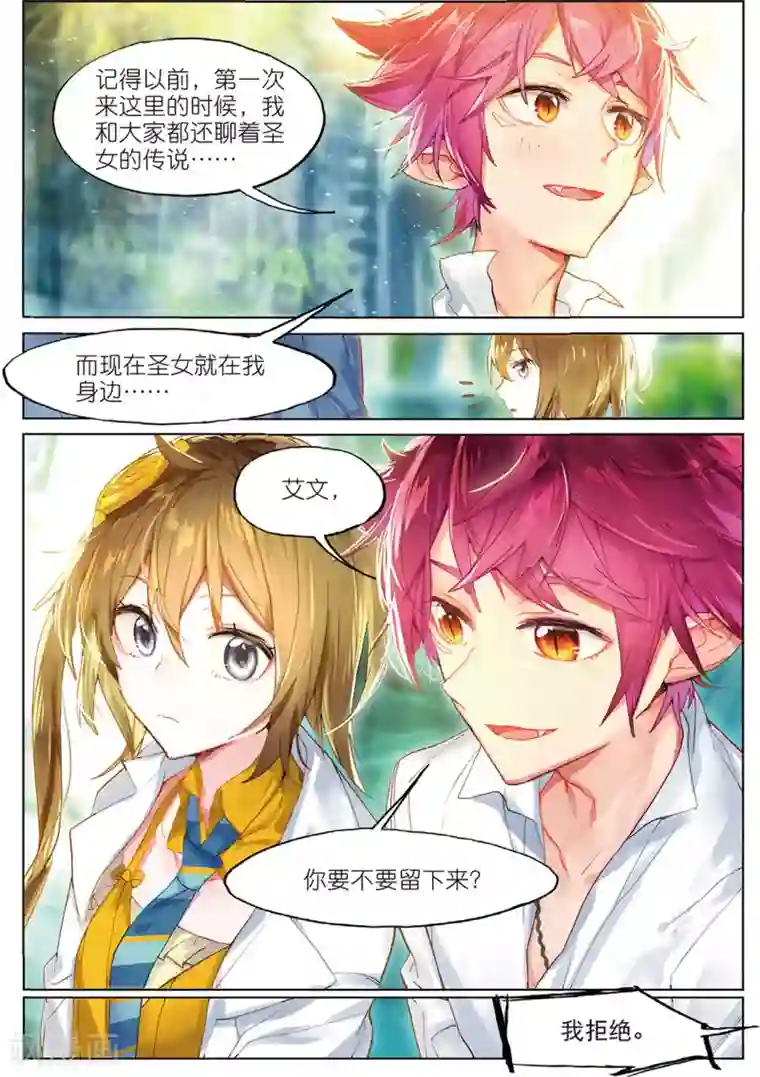 猫箱反转第58话 暗算2