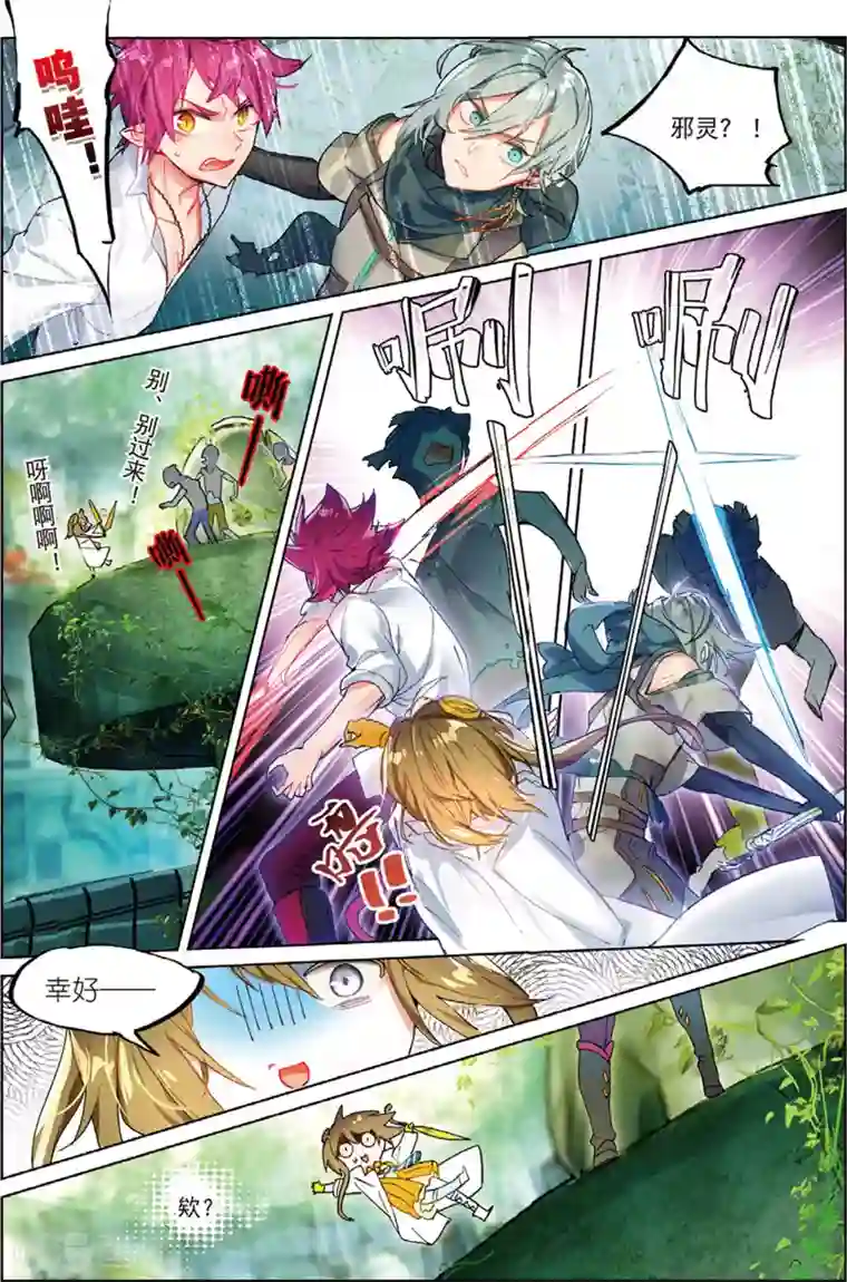 猫箱反转第58话 暗算2