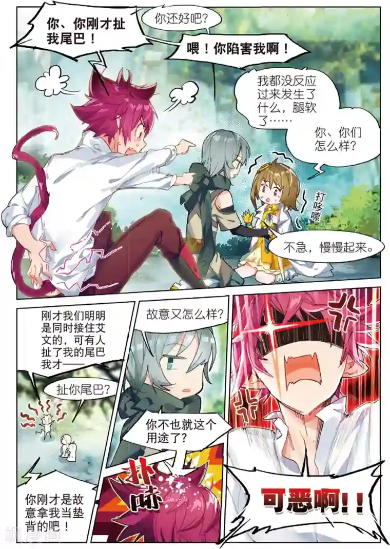 猫箱反转第58话 暗算2