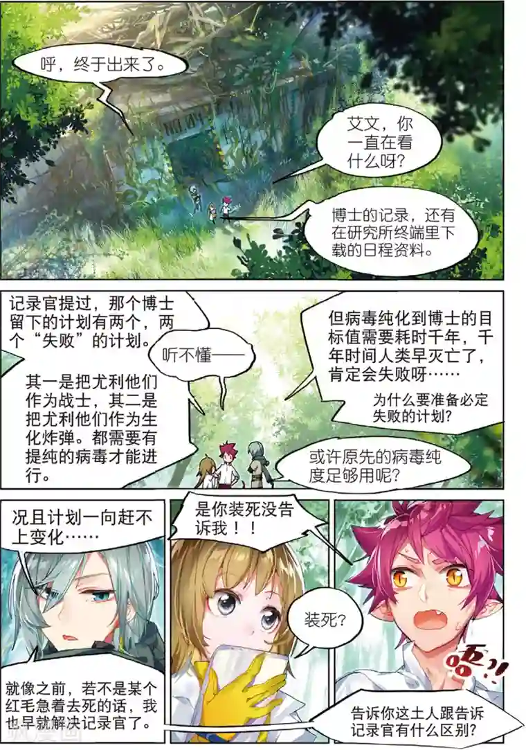 无遮挡色视频真人免费的第59话 暗算3