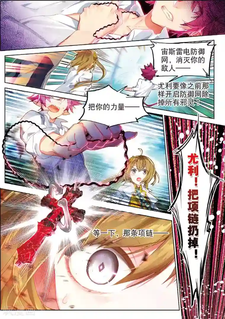 无遮挡色视频真人免费的第59话 暗算3