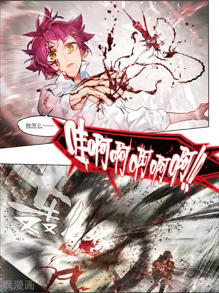 猫箱反转第59话 暗算3