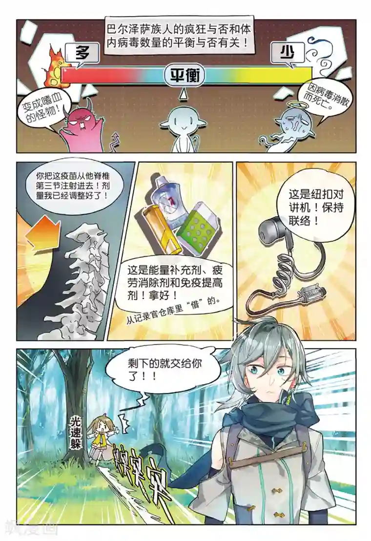 猫箱反转第60话 幕后黑手1