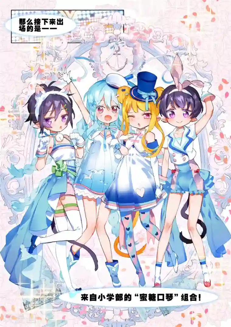 猫箱反转学院篇3 突发!学院偶像歌手大赛1