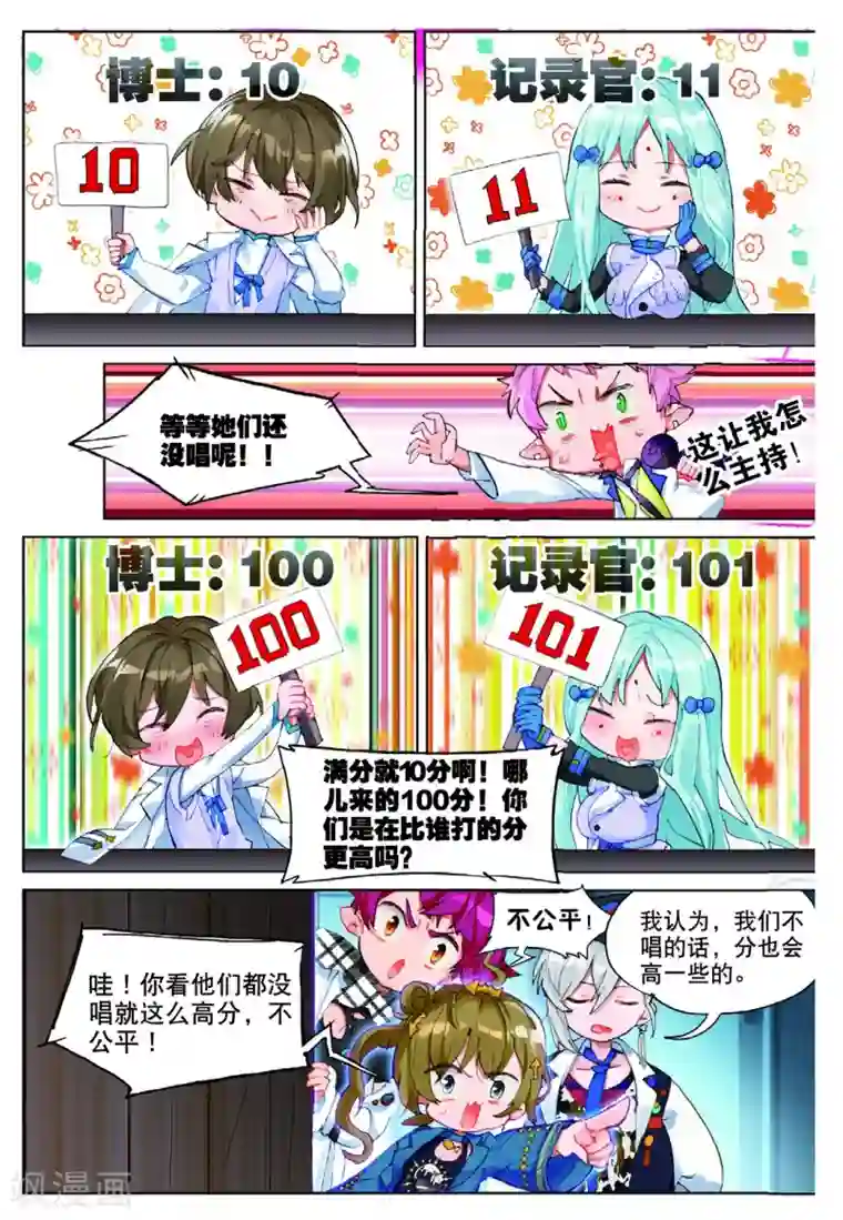 猫箱反转学院篇3 突发!学院偶像歌手大赛1