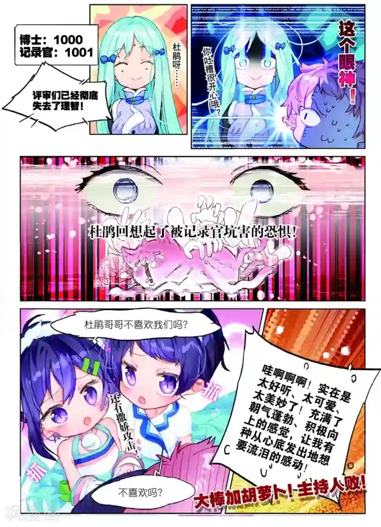 猫箱反转学院篇3 突发!学院偶像歌手大赛1