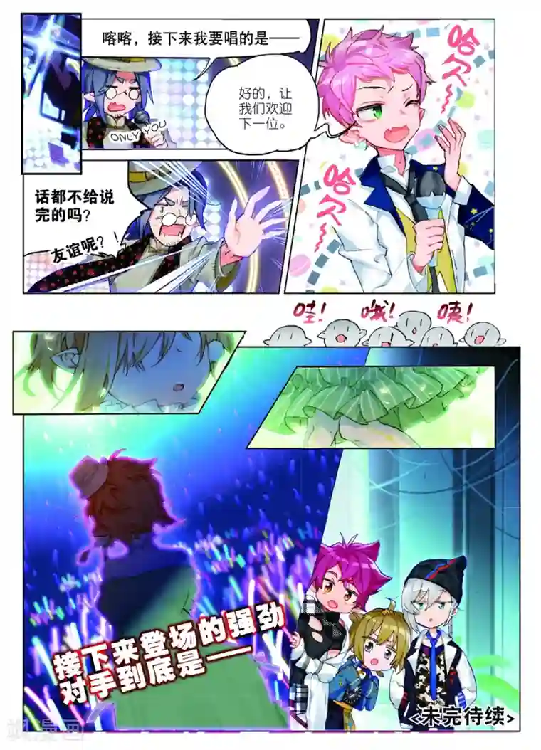 猫箱反转学院篇3 突发!学院偶像歌手大赛1