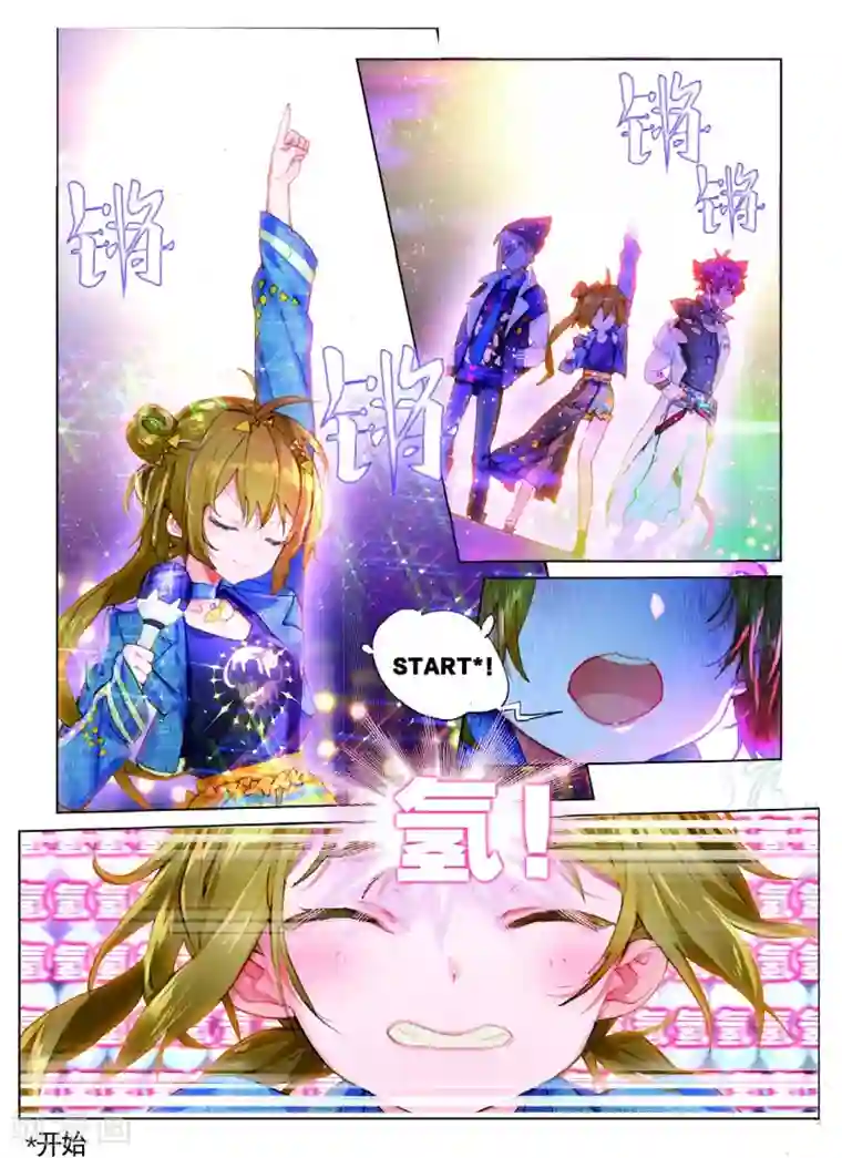 猫箱反转学院篇3 突发!学院偶像歌手大赛1