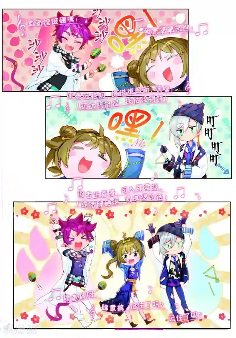 猫箱反转学院篇3 突发!学院偶像歌手大赛1