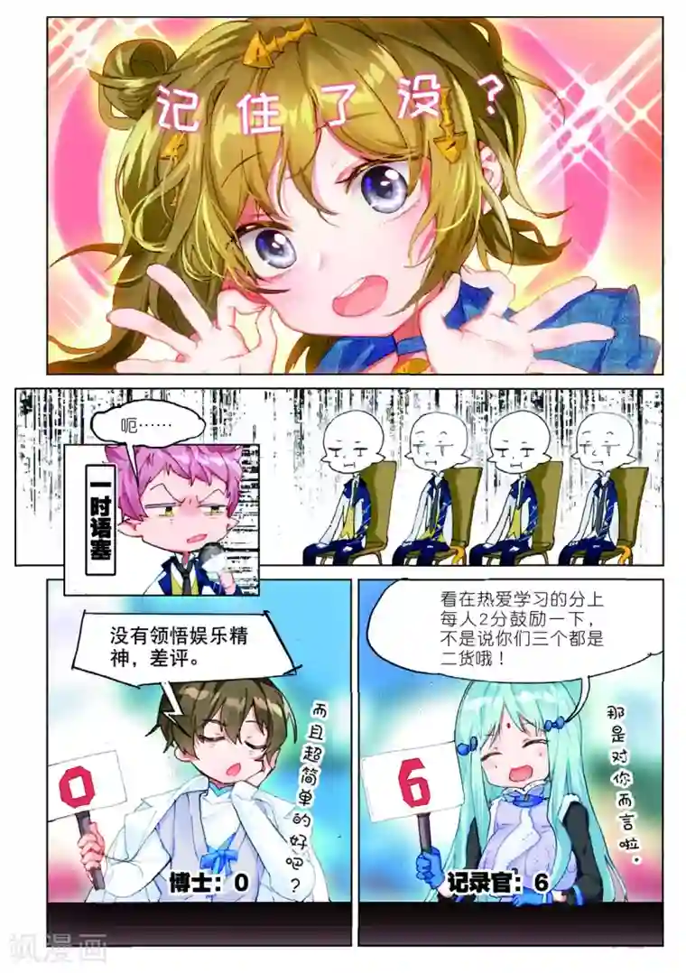 猫箱反转学院篇3 突发!学院偶像歌手大赛1