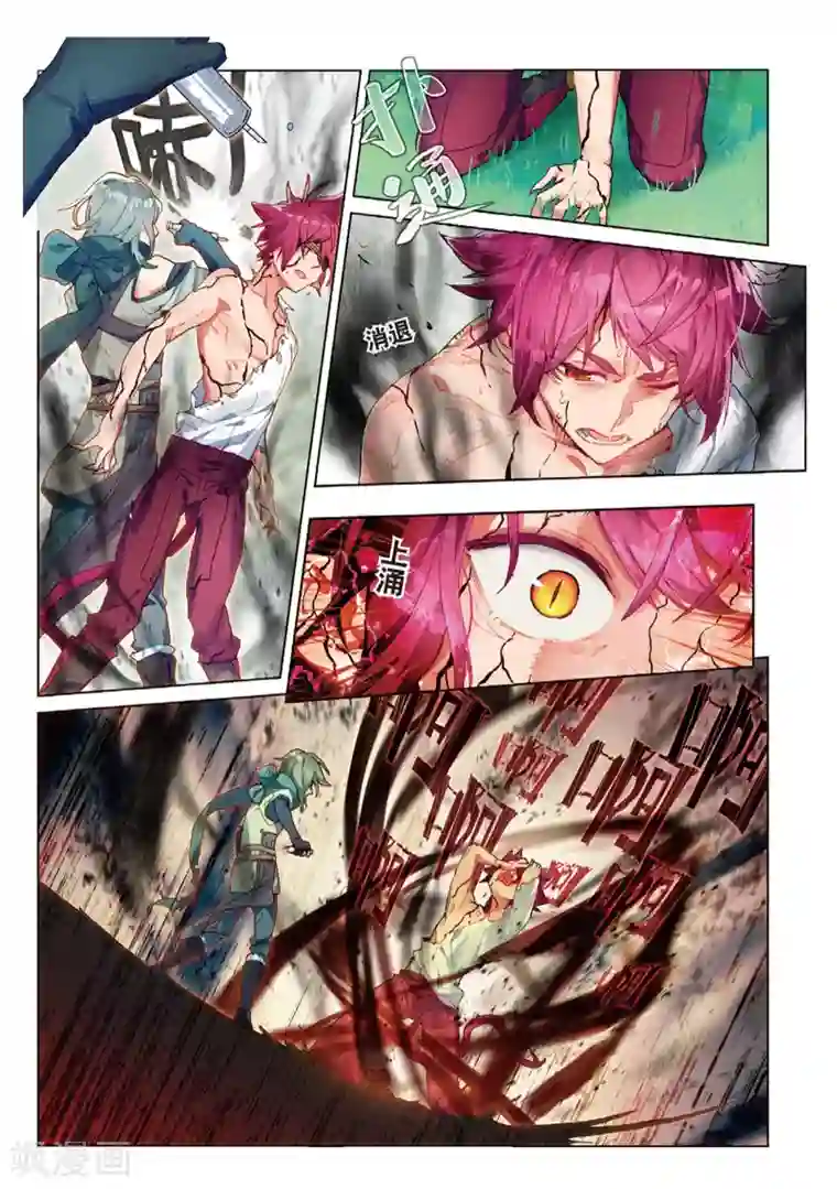 猫箱反转第61话 幕后黑手2