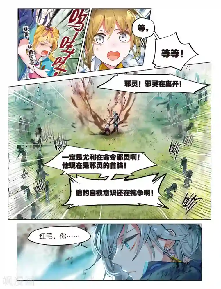 猫箱反转第61话 幕后黑手2