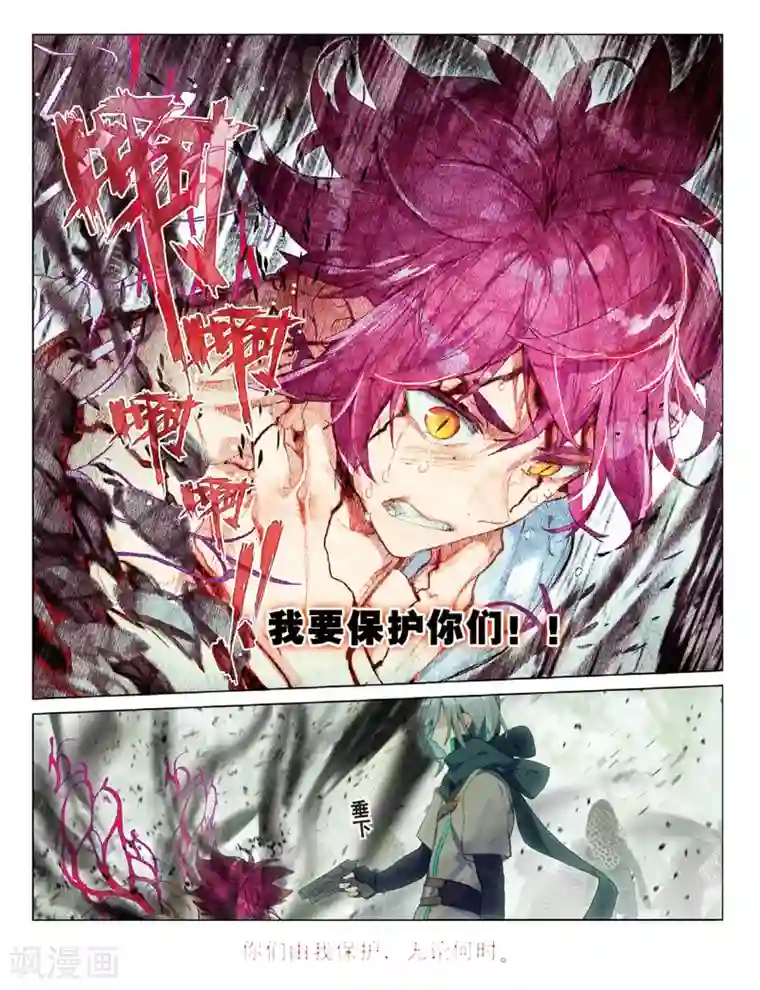 猫箱反转第61话 幕后黑手2